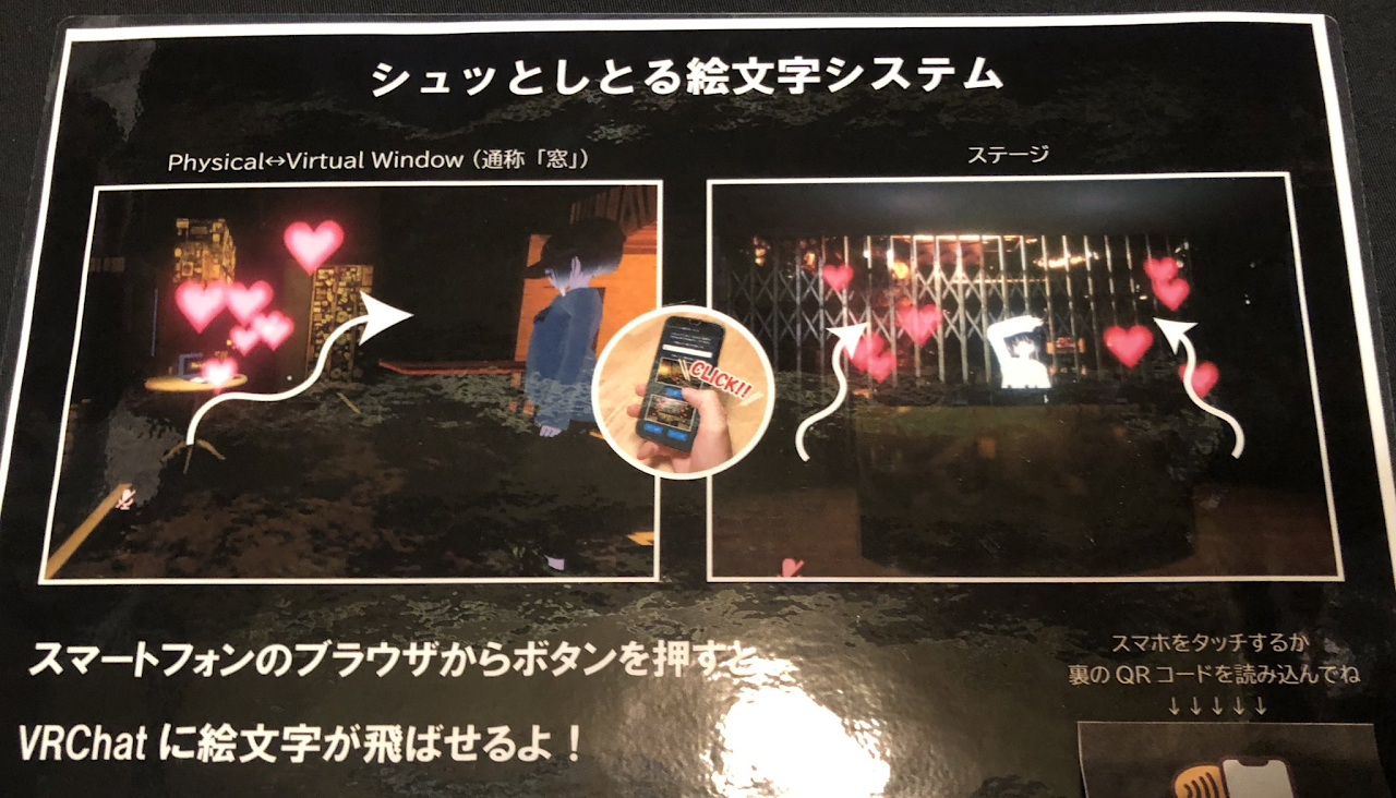 シュッとしとる絵文字システム