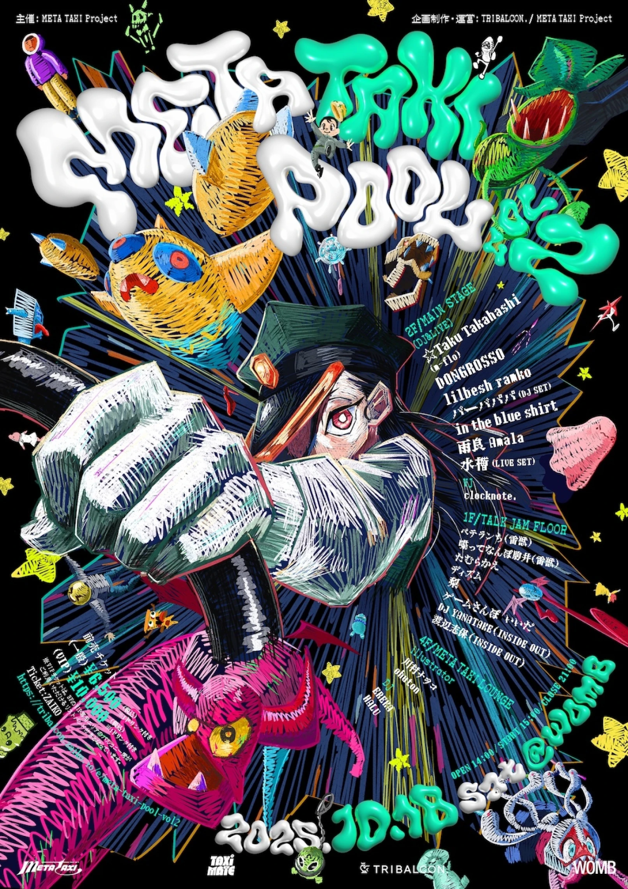 META TAXI -POOL vol.2-