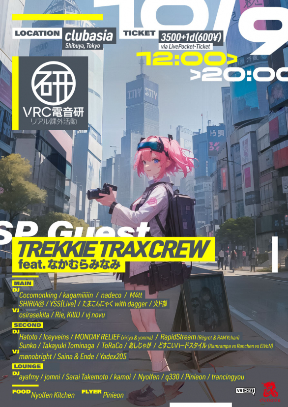 VRC電音研:リアル課外活動 vol.7 at clubasia