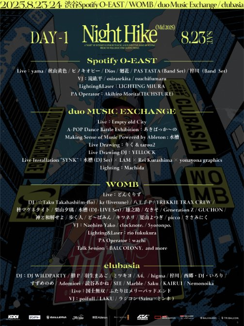 NIGHT HIKE Mid 2025 supported by ジンドゥー Day1